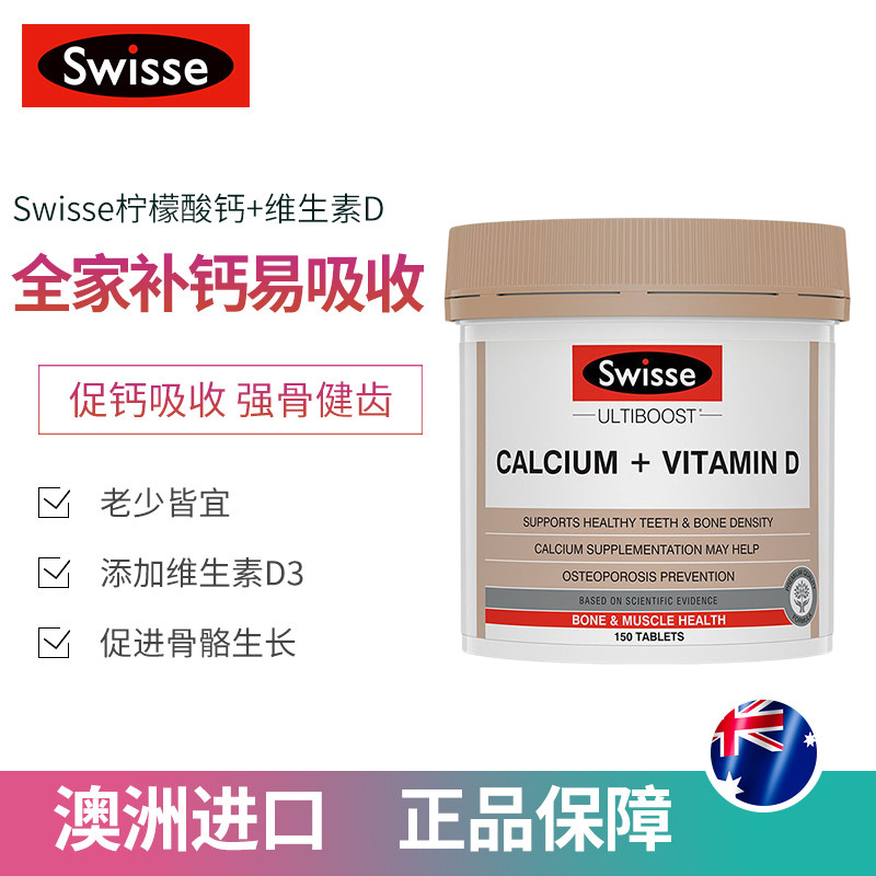 swisse斯维诗娘娘澳洲补钙孕妇钙片 HF21海外钙