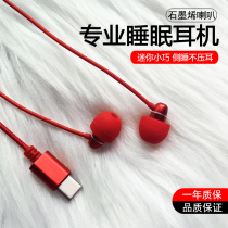 Sleep Headphones Wired Sleeping Side Sleeping Special In ear style Soft Soundproof Applicable Xiaomi vivo Huawei oppo