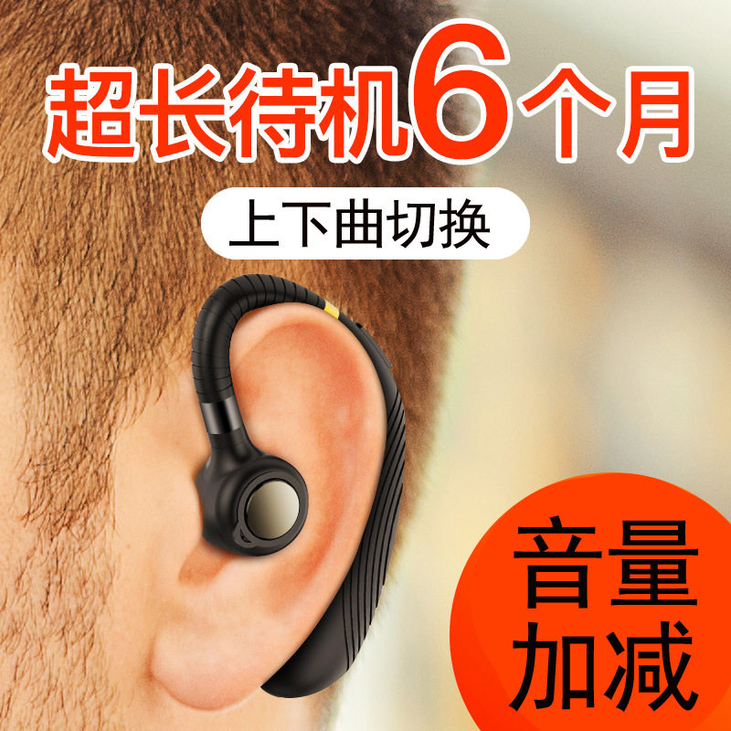 超大电量苹果小米vivo华为oppo耳塞 鸿鼎森影音蓝牙耳机