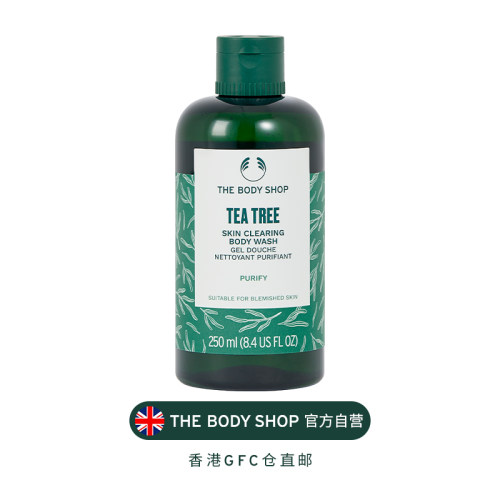 【官方正品】The body shop/美体小铺茶树洁肤沐浴露清新润肤补水 - 图3