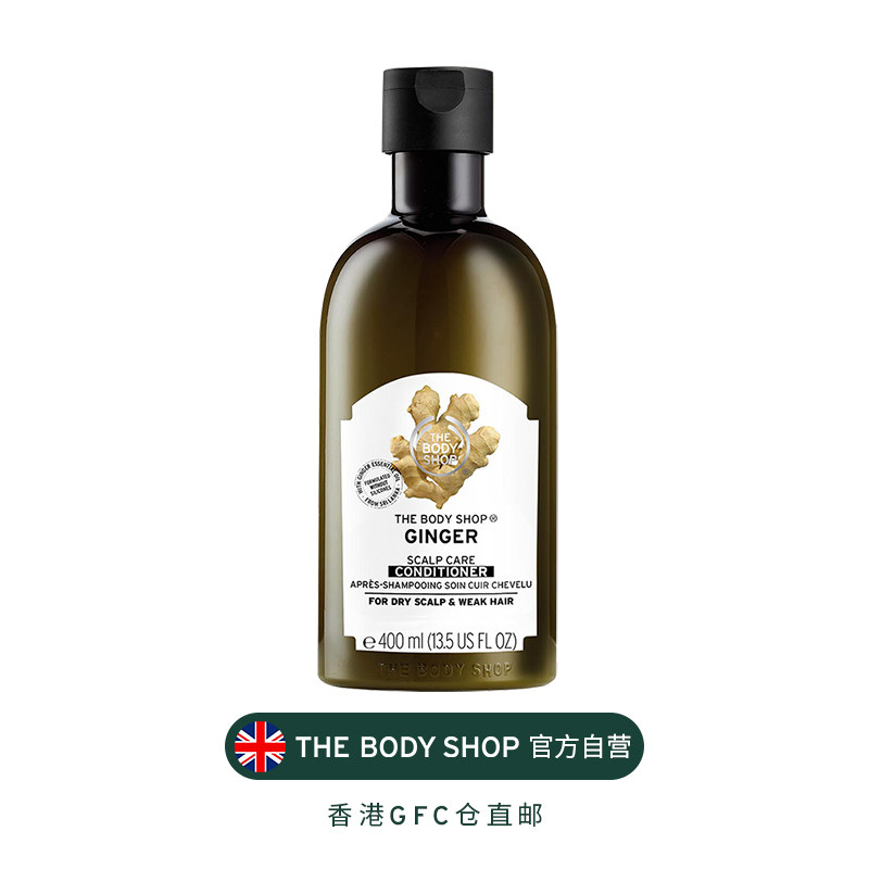 thebodyshop生姜头皮修护护发素 TheBodyShop海外其它护发