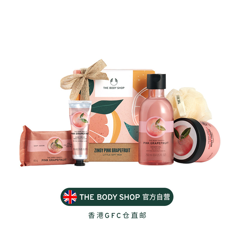 thebodyshop粉红西柚身体护理礼盒 TheBodyShop海外身体乳/霜