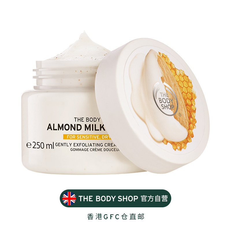 the body shop杏仁奶蜂蜜磨砂膏 TheBodyShop海外身体磨砂
