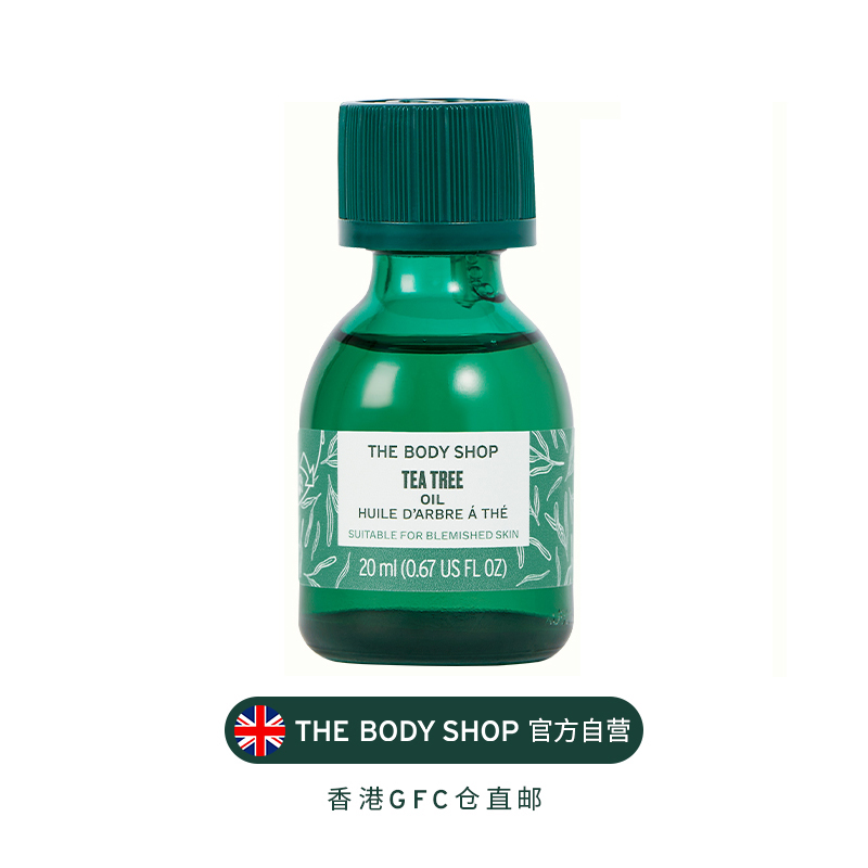 【618加购】TheBodyShop美体小铺茶树油10/20ml控油平衡调节水油-图3