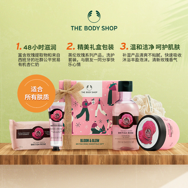 【新年礼物】thebodyshop英伦玫瑰 TheBodyShop海外身体护理套装