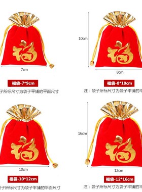 处理绣荷包礼物加厚福袋职工圣诞节小孩大红布袋子红包袋大号家用