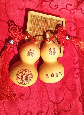 葫芦合卺用品酒杯喜杯办公大小橱窗摆件婚档车内物品有红绳新人