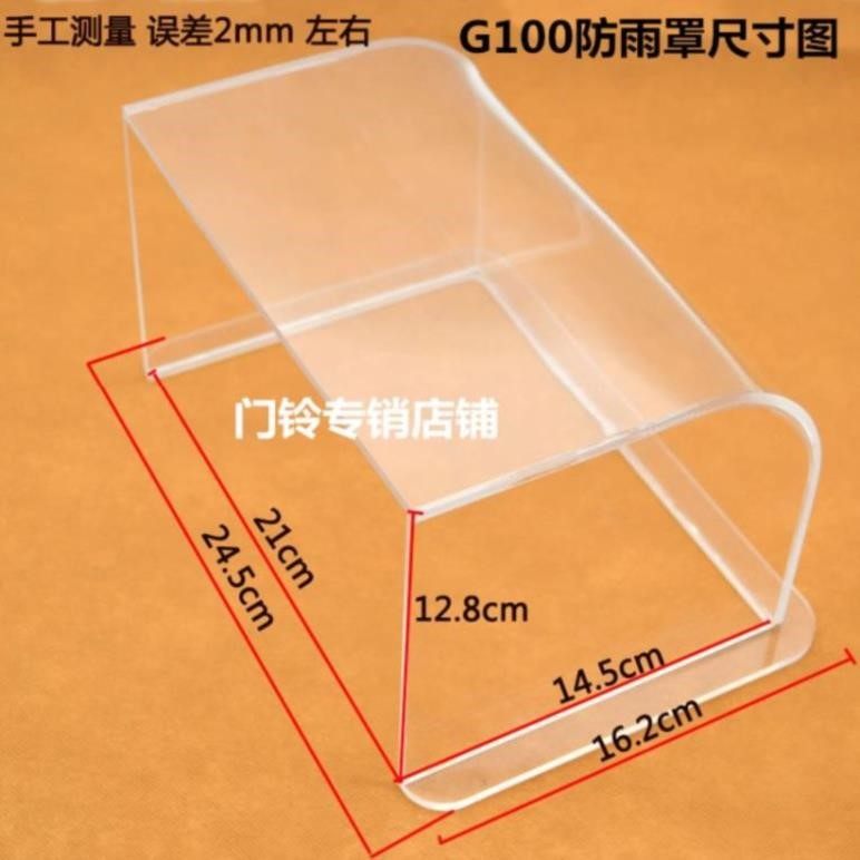 Splash-proof card reading. Access control villa rain cover attendance machine rainproof box outer cover shell door opening host intercom large style