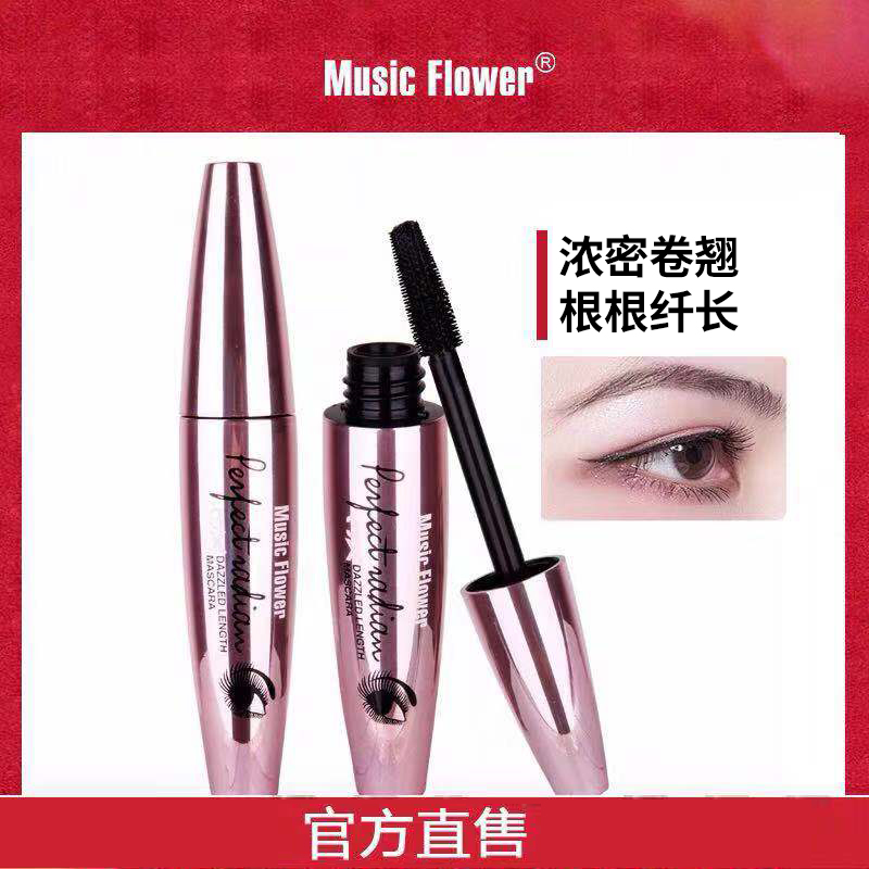 Music Flower粉胖子睫毛膏浓密卷翘防水防汗不晕染自然立体定型女