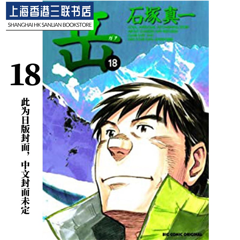 日本漫画书18 新人首单立减十元 21年7月 淘宝海外 日本漫画书18 新人首单立减十元 21年7月 淘宝海外