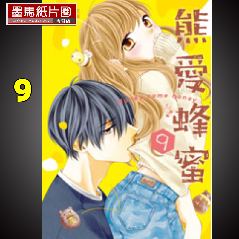 Honeyhoney漫画推荐品牌 新人首单立减十元 21年6月 淘宝海外