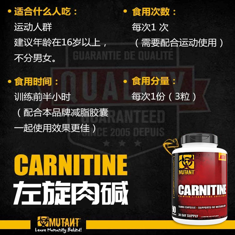 mutant铁血魔兽左旋肉碱运动右胶囊 mutant海外左旋肉碱