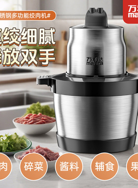 绞肉机大功率家用商用绞肉机肉泥机大容量六升绞肉机