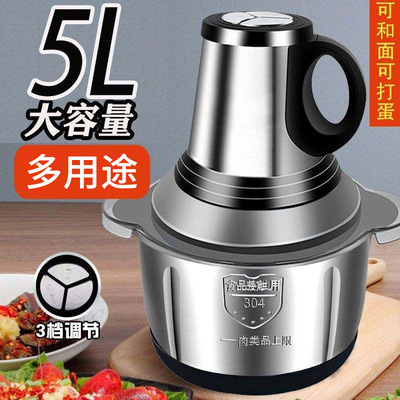 5升绞肉机家用电动小型全自动多功能碎肉绞馅和面机料理机大容量