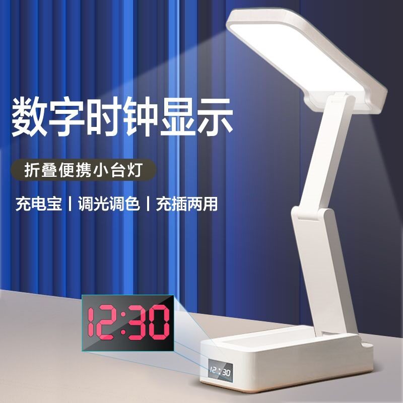 折叠充电式小台灯护眼学习专用大学生宿舍床头书桌寝室读书照明