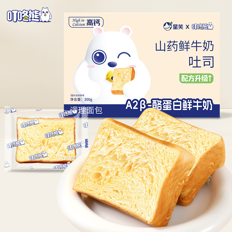 叮咚熊山药高钙软吐司营养早餐面包整箱老人儿童代餐饱腹休闲零食