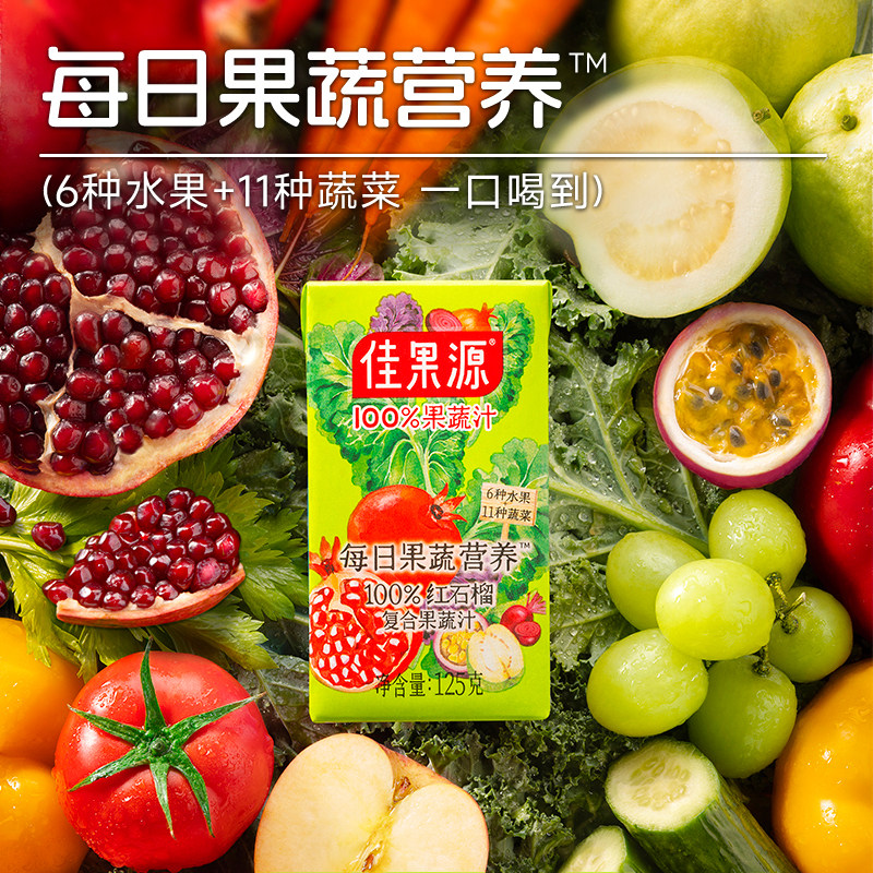 佳农 佳果源 100%果汁系列 100%莓果多多 莓果混合果蔬汁 125g*36盒  下拉详情页~ 券后34.87元包邮（0.96元/盒）