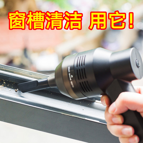 窗户清理桌面吸尘器神器家用小型迷你键盘洗窗台凹槽窗缝隙清洁机 - 图1