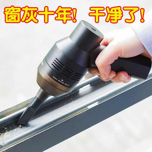 窗户清理桌面吸尘器神器家用小型迷你键盘洗窗台凹槽窗缝隙清洁机 - 图0