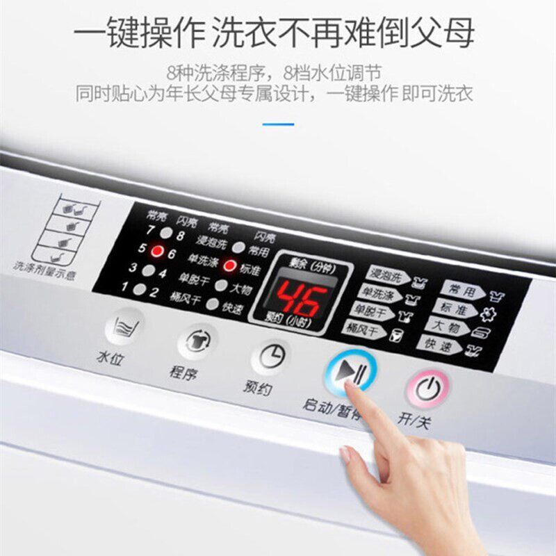 小鸭牌全自动租房宿舍家用洗衣机 小鸭牌机电设备洗衣机