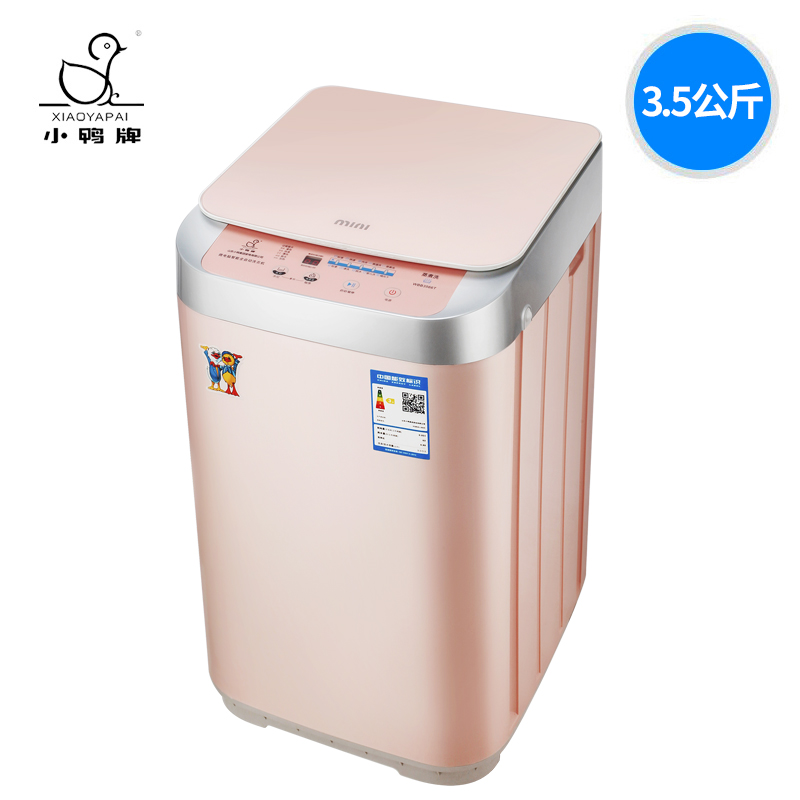 小鸭牌迷你全自动洗衣机小型单桶家用宿舍母婴儿童宝宝 小鸭牌迷你全自动洗衣机小型单桶家用宿舍母婴儿童宝宝