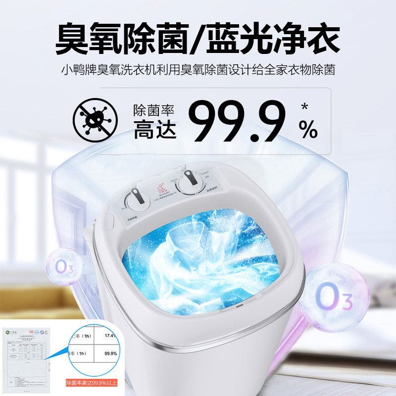 小鸭牌迷你洗衣机小型内衣裤袜子 小鸭牌机电设备洗衣机