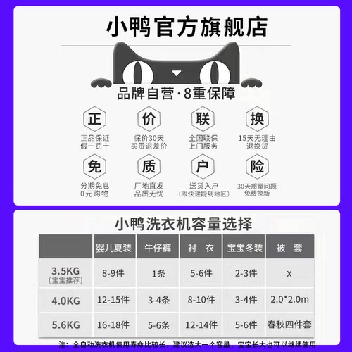 小鸭牌小型全自动洗衣机迷你家用母婴儿童宝宝内衣裤袜子洗脱一体 - 图2