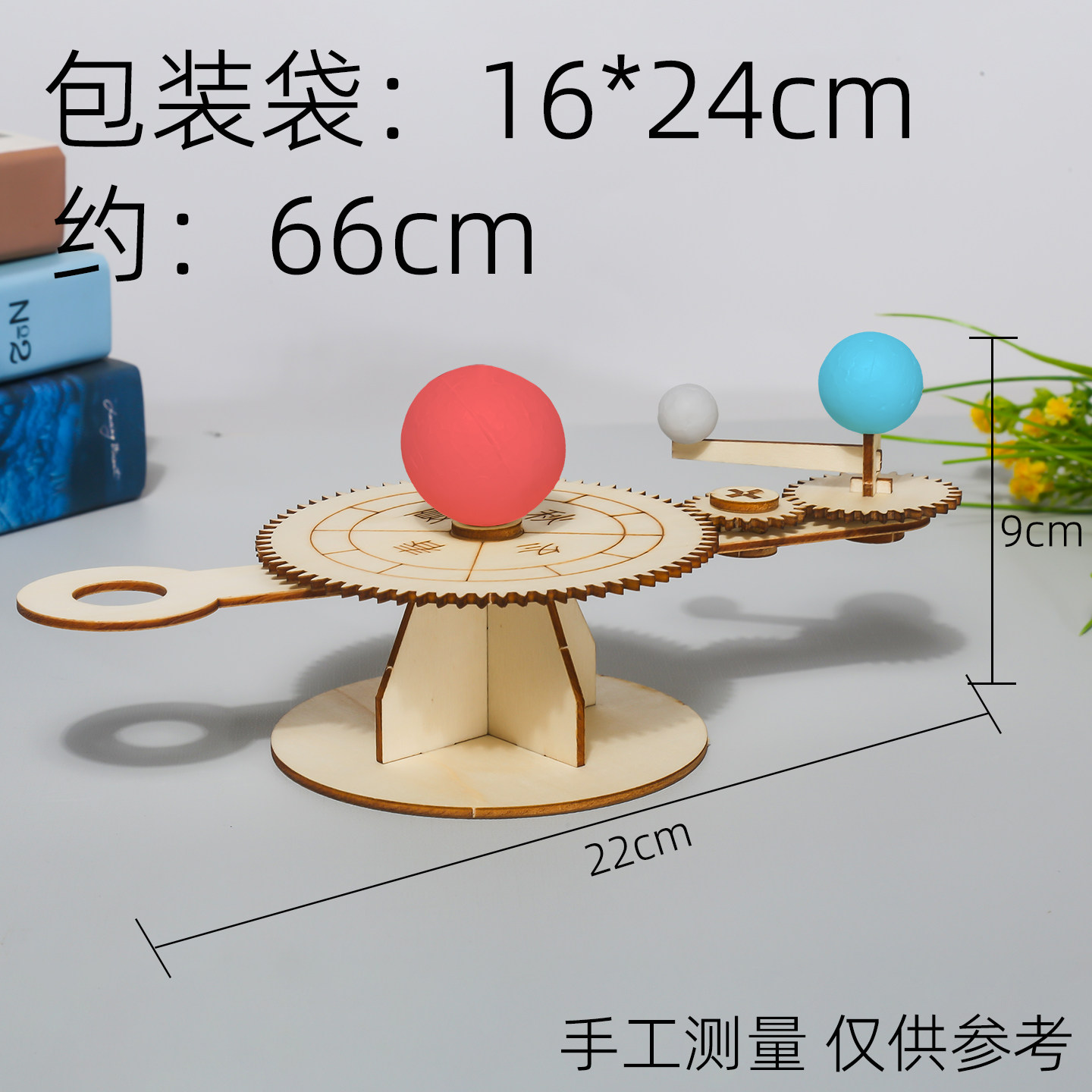 学生三球仪材料日地月天文儿童手工DIY科技小制作科学小实验套装,淘宝优惠券,粉丝福利购,淘宝优惠卷