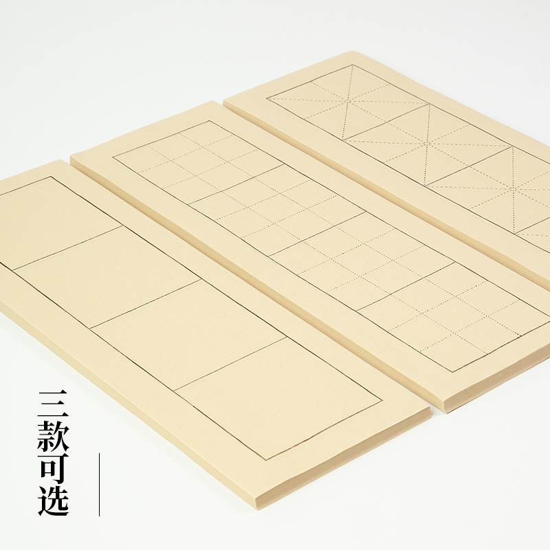 四格米字格半生半熟宣纸练毛笔字书法专用作品纸练习用纸仿古大红楷书中楷隶书楷书软笔字帖练字临摹入门套装 - 图3