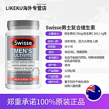 swisse男士复合维生素植物120片[10元优惠券]-寻折猪