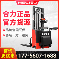 Synergy forklift 1 ton full electric pile high car 2 ton hydraulic lifting car small pallet raising car automatic stacker