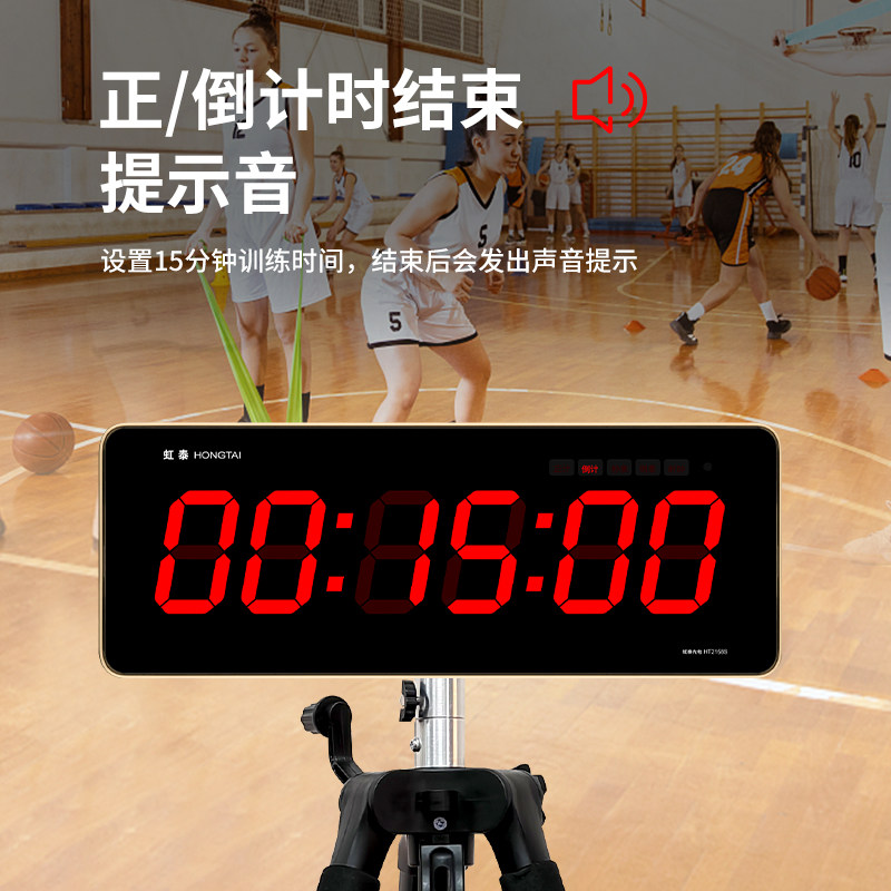 虹泰遥控电子直播间计时器马拉松比赛训练倒计定时器手拍提醒器钟,淘宝优惠券,粉丝福利购,淘宝优惠卷