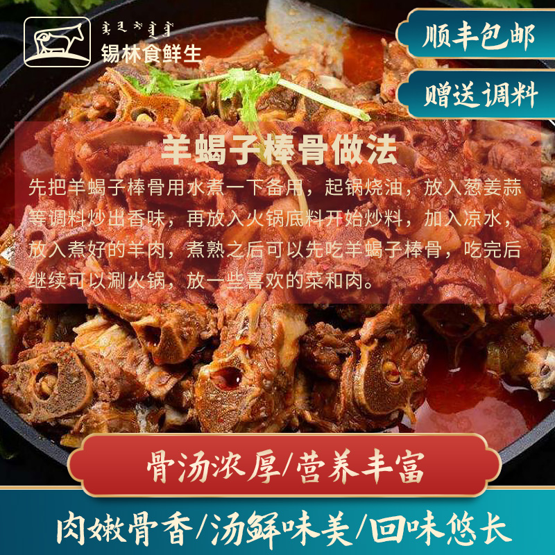 羊肉棒骨+羊蝎子羊肉棒骨羊骨汤羊脊骨羊腿骨火锅食材内蒙羊蝎子 - 图3