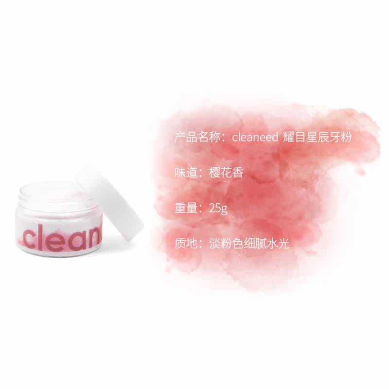  cleaneed牙粉