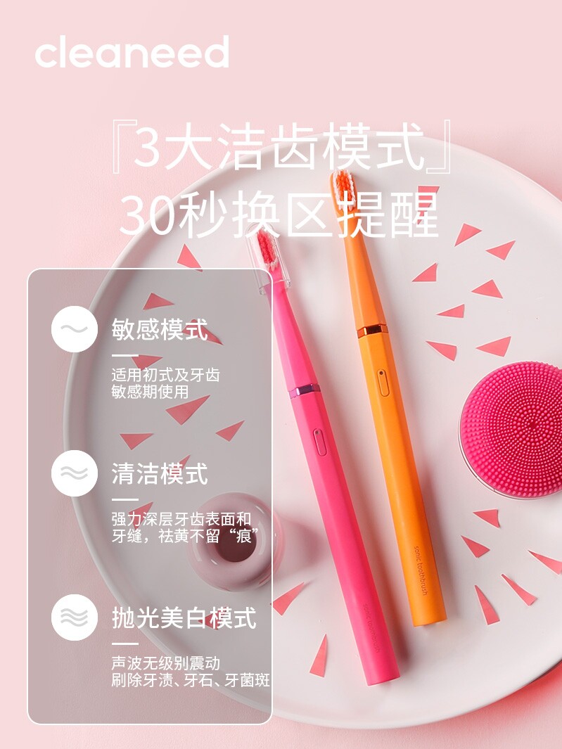  cleaneed电动牙刷