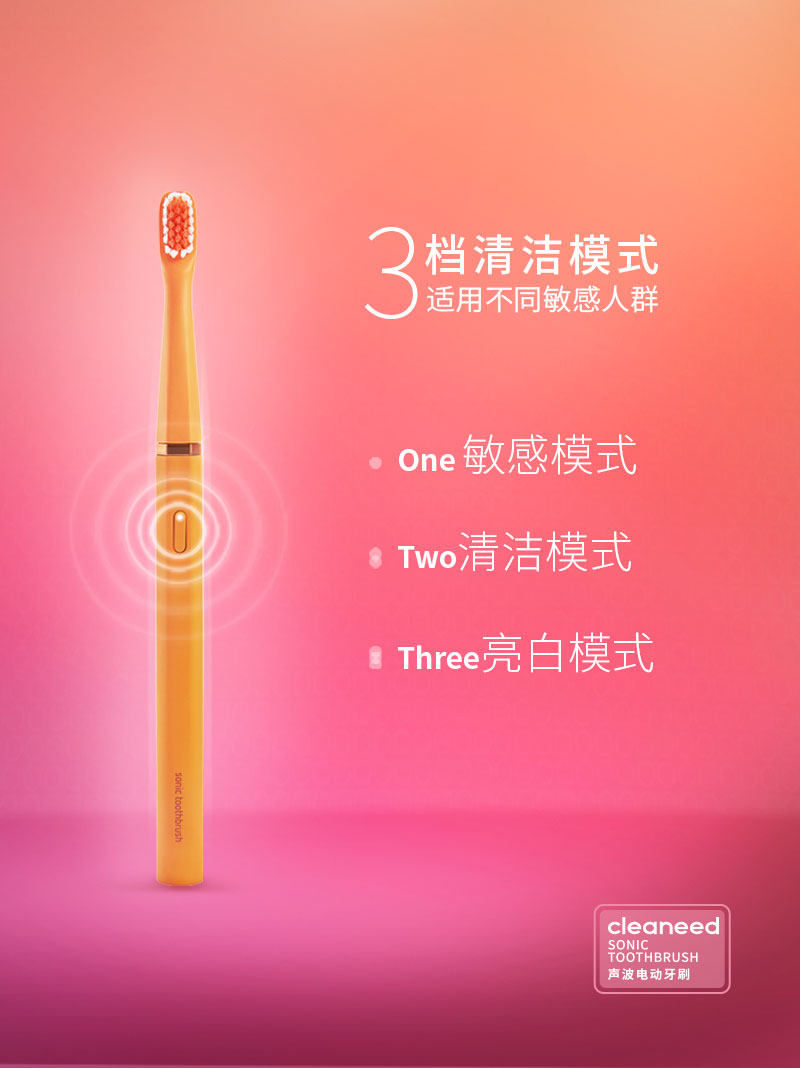  cleaneed电动牙刷