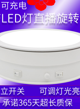 电动转盘灯光直播视频拍摄展示台