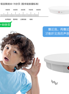 可充电网络拍摄模特展示自动旋转转盘大物件展示台大载重视频拍摄