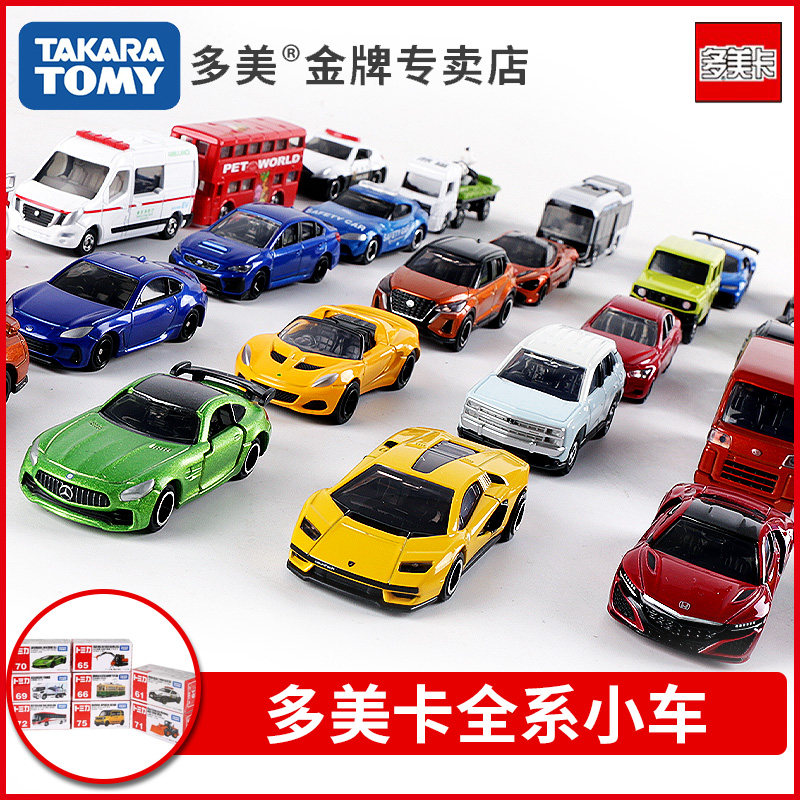 tomy多美卡合金車模型- Top 1000件tomy多美卡合金車模型- 2023年8月