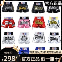Fairtex Thai Boxing Shorts Loose to Fight for Thai Boxing Pants Fights Training Adults Professional Women Pants