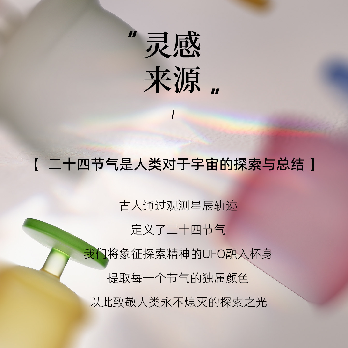 mumu 二十四节气UFO飞碟杯新款马卡龙色网红鸡尾酒杯调酒杯礼盒装,淘宝优惠券,粉丝福利购,淘宝优惠卷