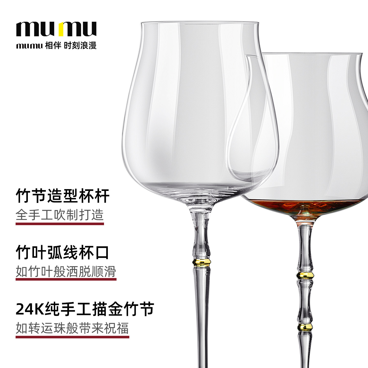 mumu正品【高级礼物送女友】奢华竹节勃艮第红酒杯送闺蜜结婚礼品,淘宝优惠券,粉丝福利购,淘宝优惠卷