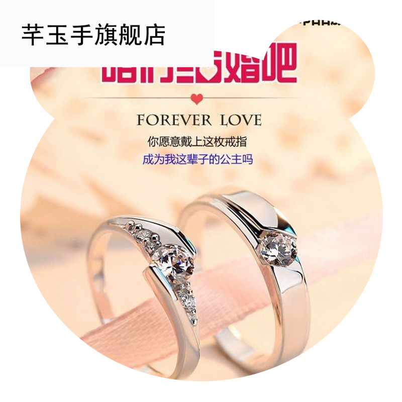 芊玉手情侣戒指一对开口戒指男女表 芊玉手戒指/指环