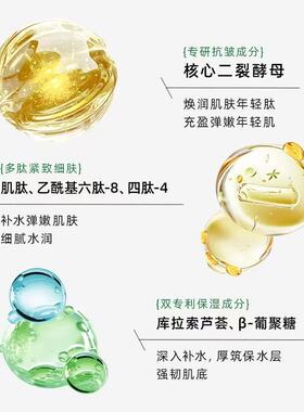 LESULESO丽素丽速酵母多肽护理贴补水清肤保湿舒缓面膜紧致抗皱