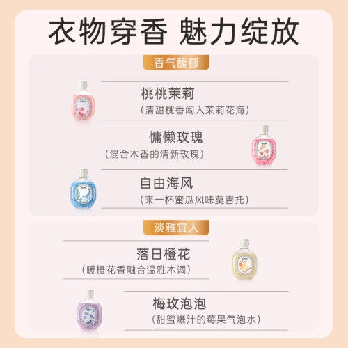 香维娅洗衣留香珠持久香味洗衣服凝香珠除螨护衣家用正品包邮 - 图3