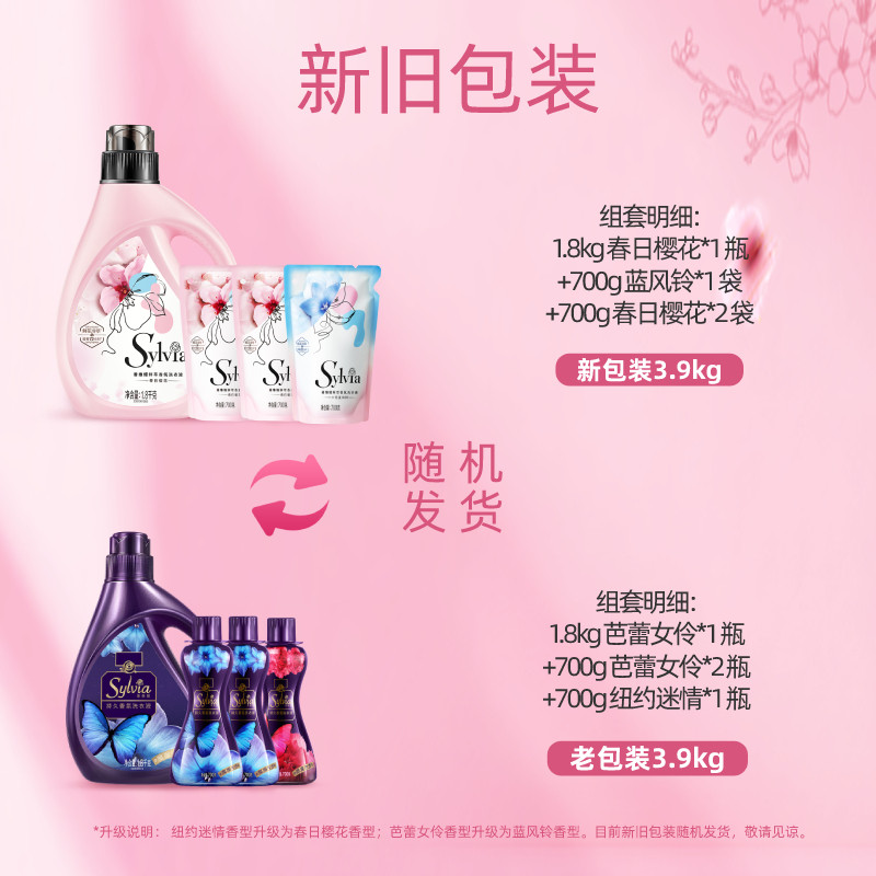 立白香维娅洗衣液持久留香家用香氛 香维娅常规洗衣液