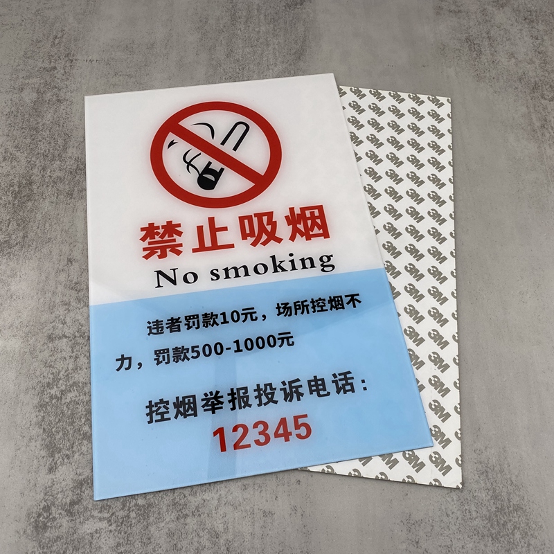 西安市禁止吸烟亚克力标牌指示请勿吸烟温馨提示贴标识牌办公室门牌公共场所商场酒店指示牌违者罚款举报电话 - 图3