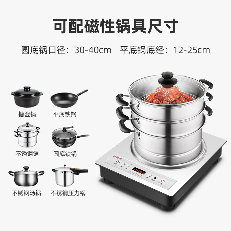  诗曼迪电器电磁炉/陶炉