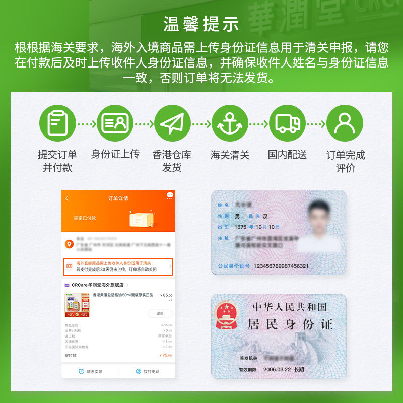 香港马百良港版清热解毒安宫牛黄丸 CRCare华润堂海外国际补益安神