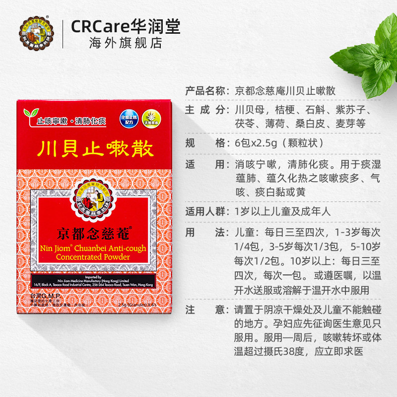 这些中成药含有罂粟壳 长期 大剂量服用会成瘾 运动员慎用 每日头条